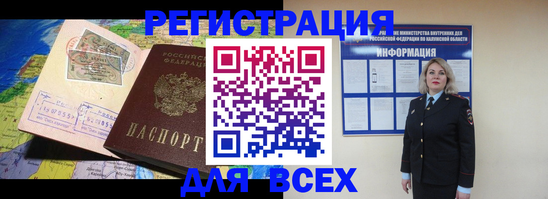 купить прописку в Далматово