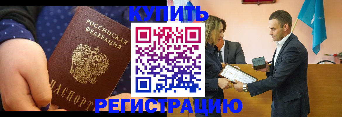 прописка 2025 в Далматово