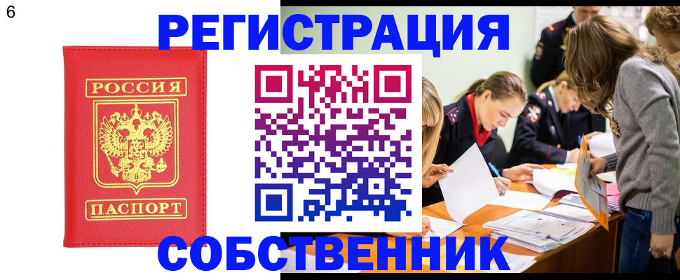 временная регистрация в Далматово