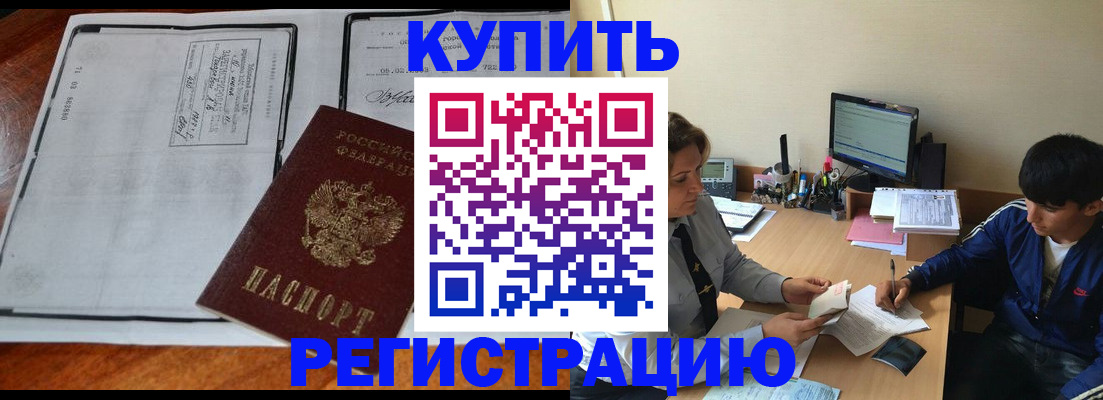 прописка для кредита в Далматово