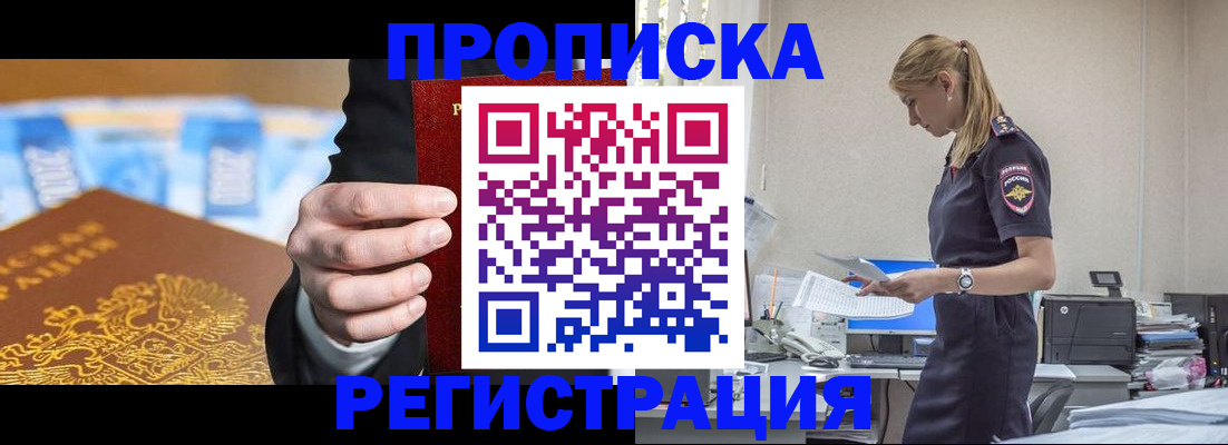 прописка от собственника в Далматово