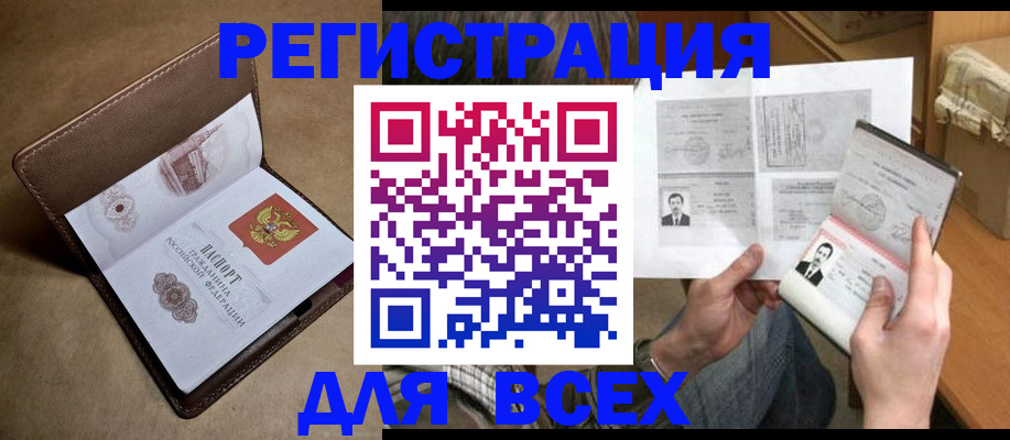 временная регистрация поиск в Далматово