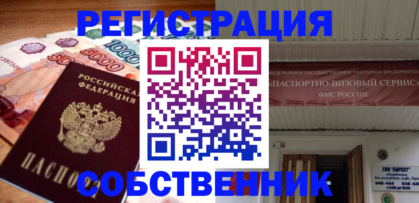 временная регистрация адрес в Далматово