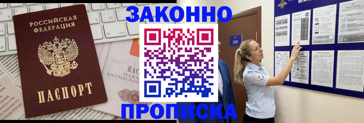 миграционный учет в Далматово