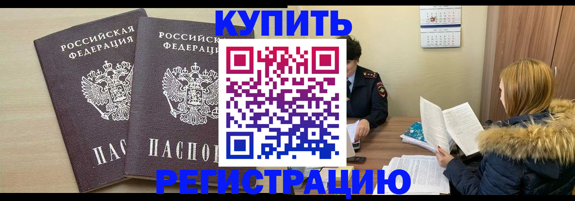 прописка для кредита в Далматово