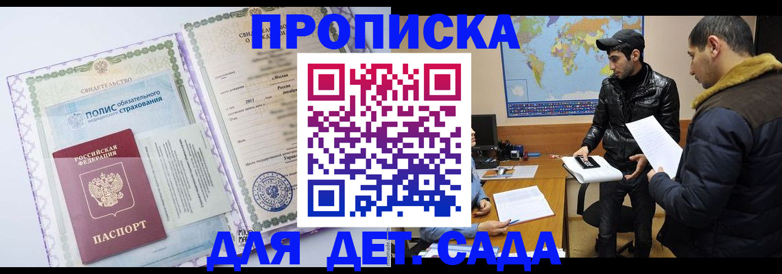 временная регистрация гарантия в Далматово