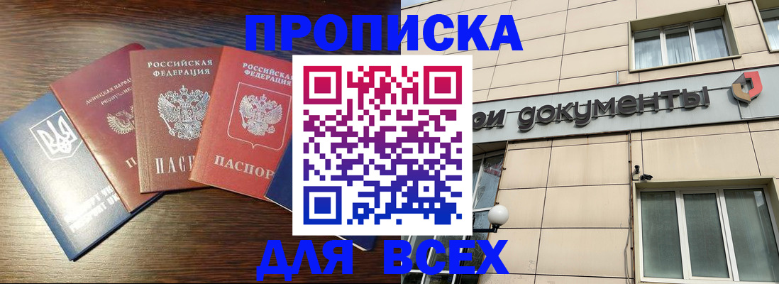 миграционный учет в Далматово