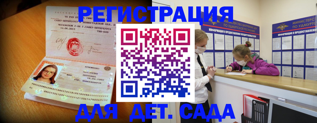 временная регистрация в Далматово